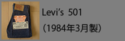 Levi's501(198403)