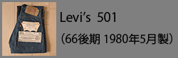 Levi's501(66chain198005)
