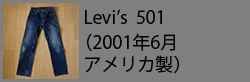 Levi's501(200106)