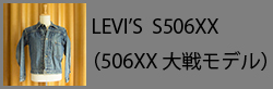 levis_s506xx